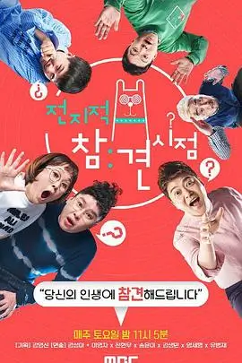 周末不打烊 缩略图