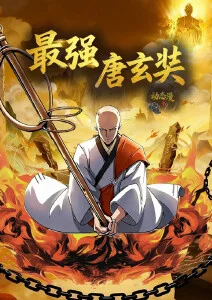第七个夏天 电影封面